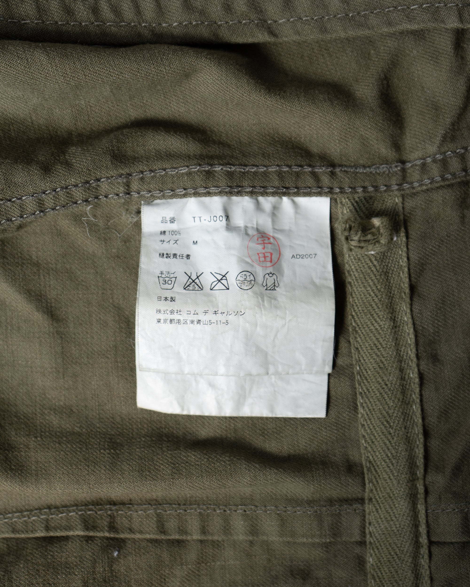 〈tricot COMME des GARCONS〉Cut-off Military Jacket