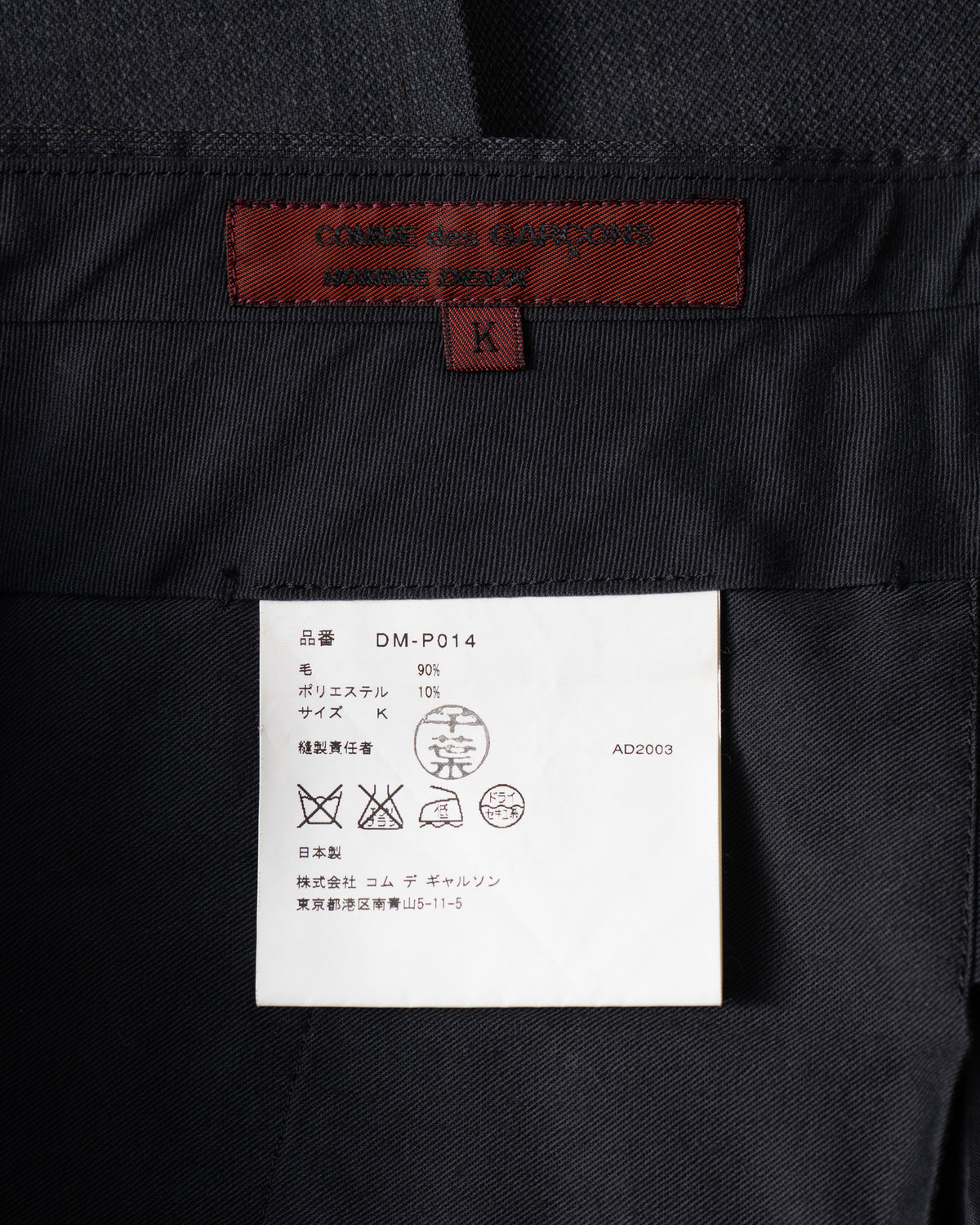 〈COMME des GARCONS〉Tapered Pant
