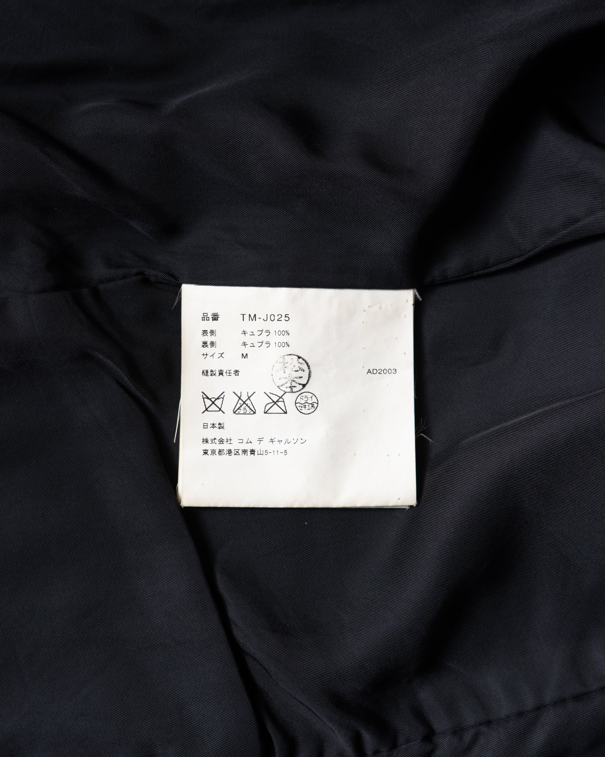 〈tricot COMME des GARCONS〉Jacket