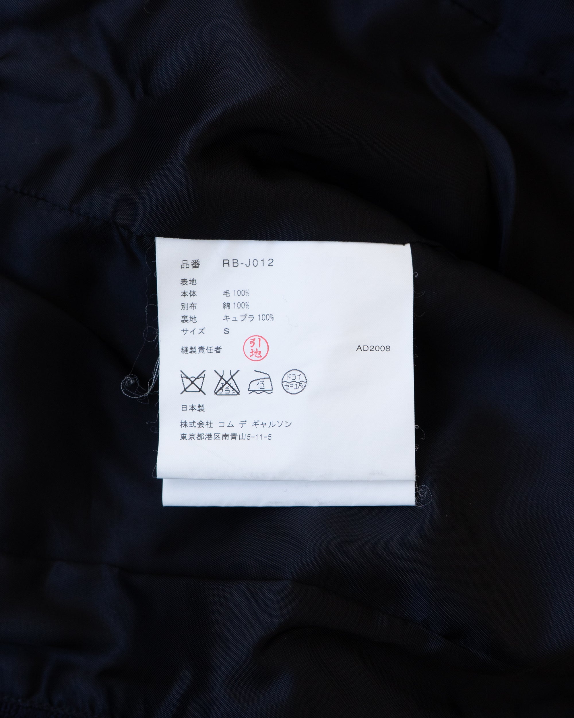 〈COMME des GARCONS COMME des GARCONS〉Tweed jacket