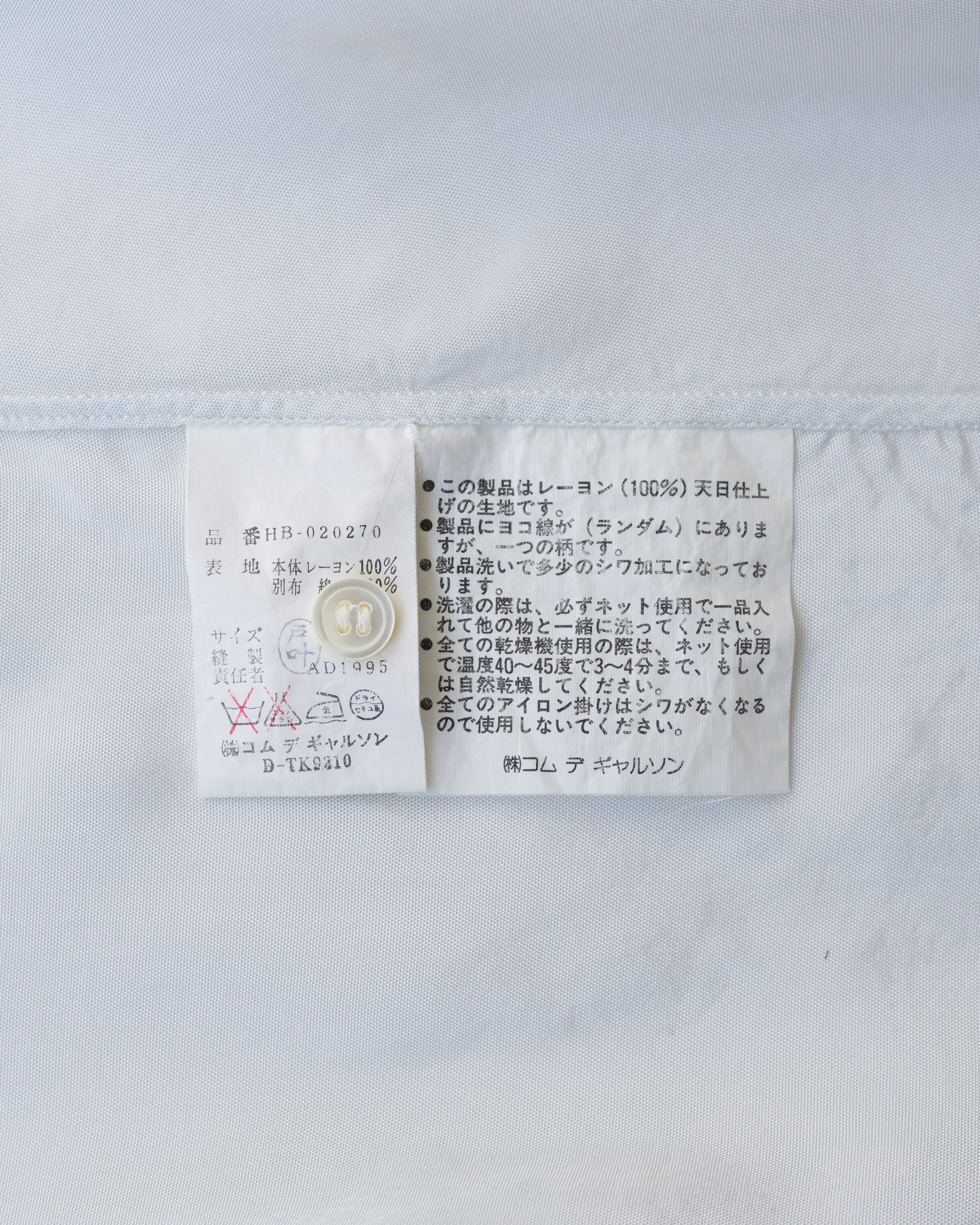 〈COMME des GARCONS HOMME〉Short Sleeve Shirt