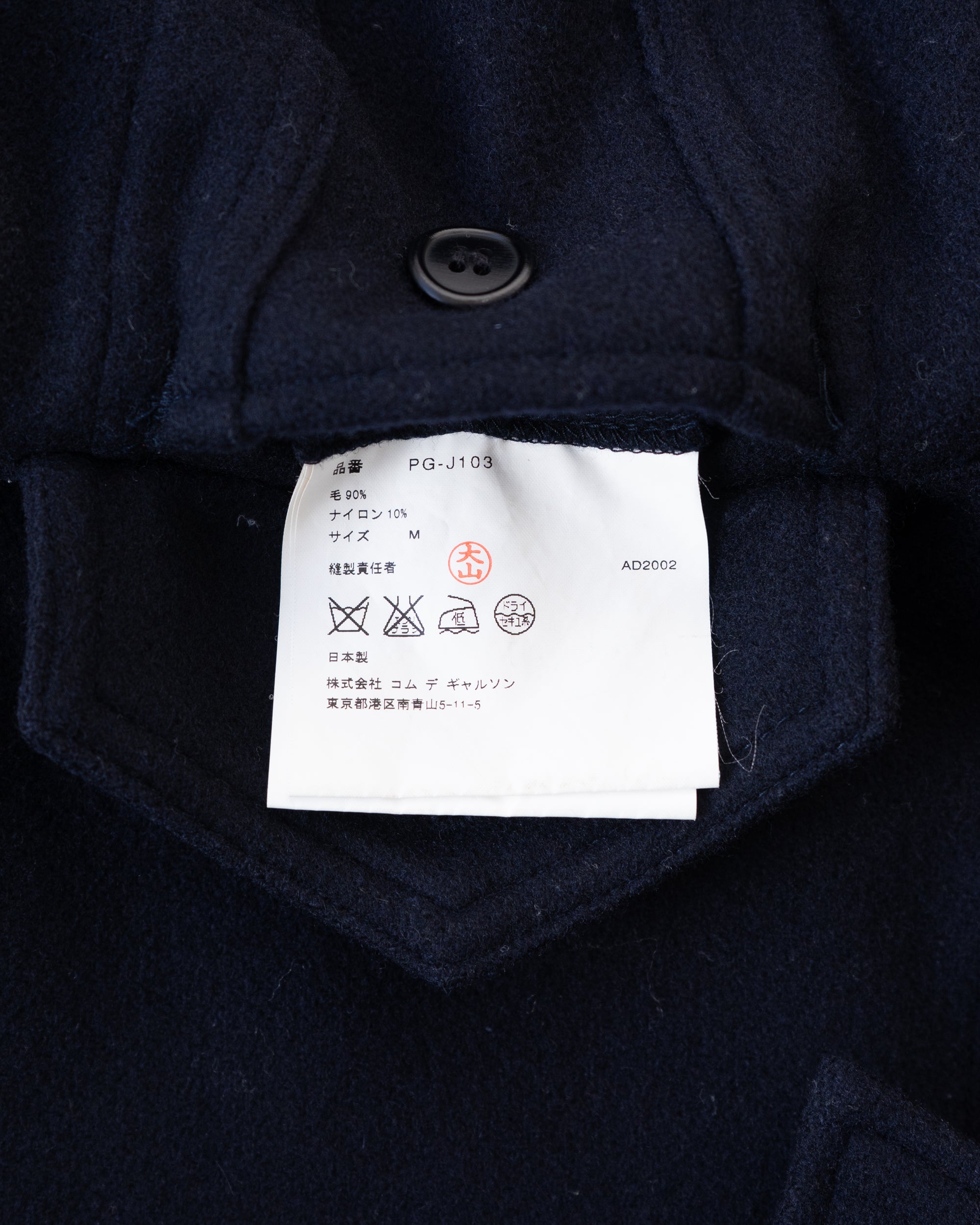 〈COMME des GARCONS HOMME PLUS〉Wool Jacket AD2002