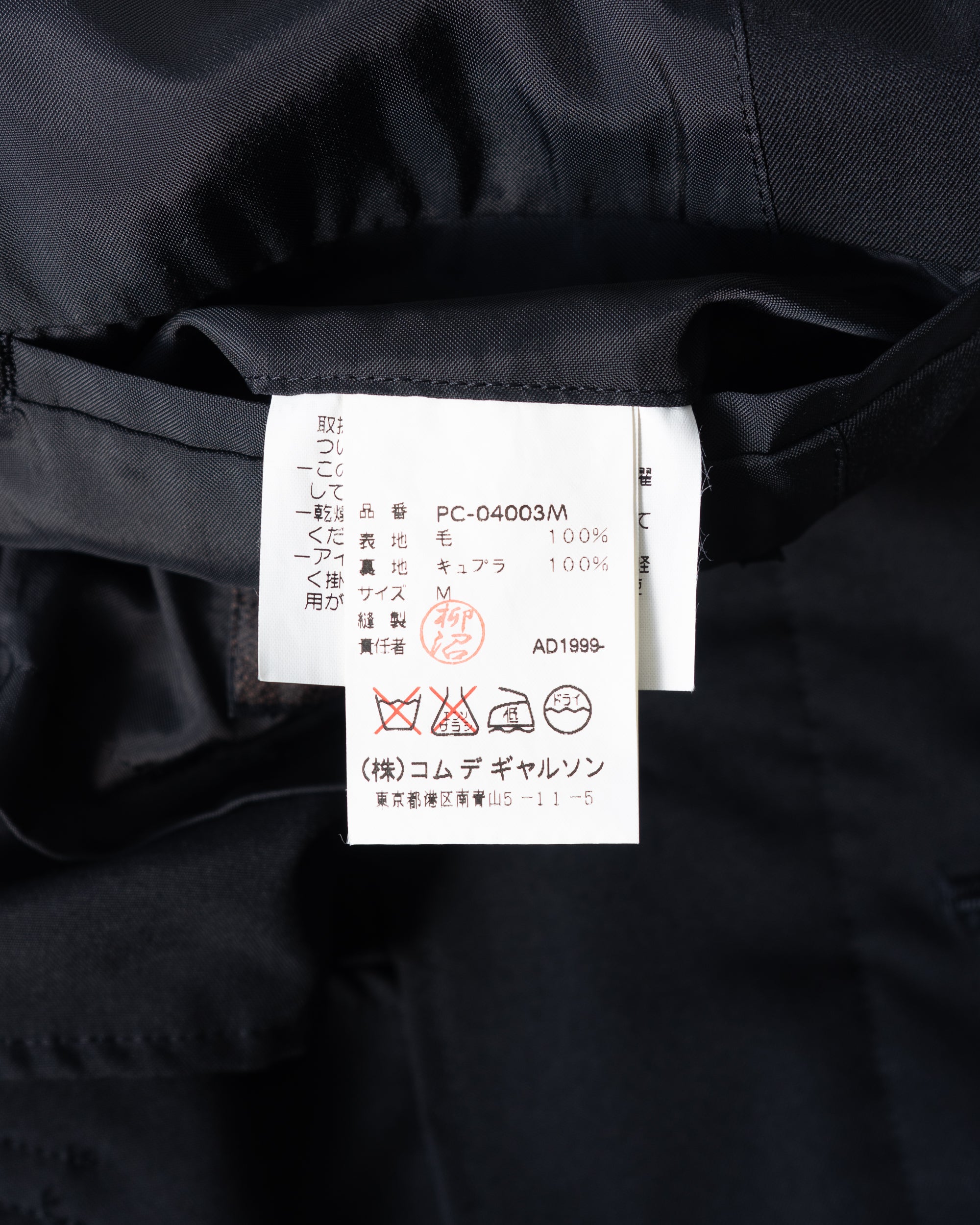 〈COMME des GARCONS HOMME PLUS〉AD1999 Wool Gabardine Coat