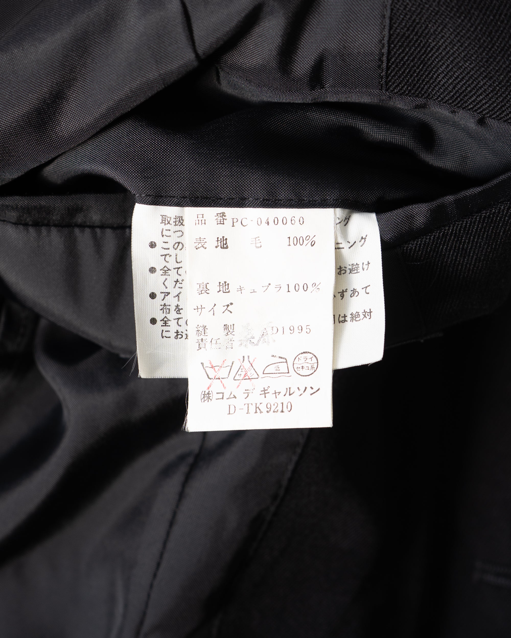 〈COMME des GARCONS HOMME PLUS〉Chester Coat