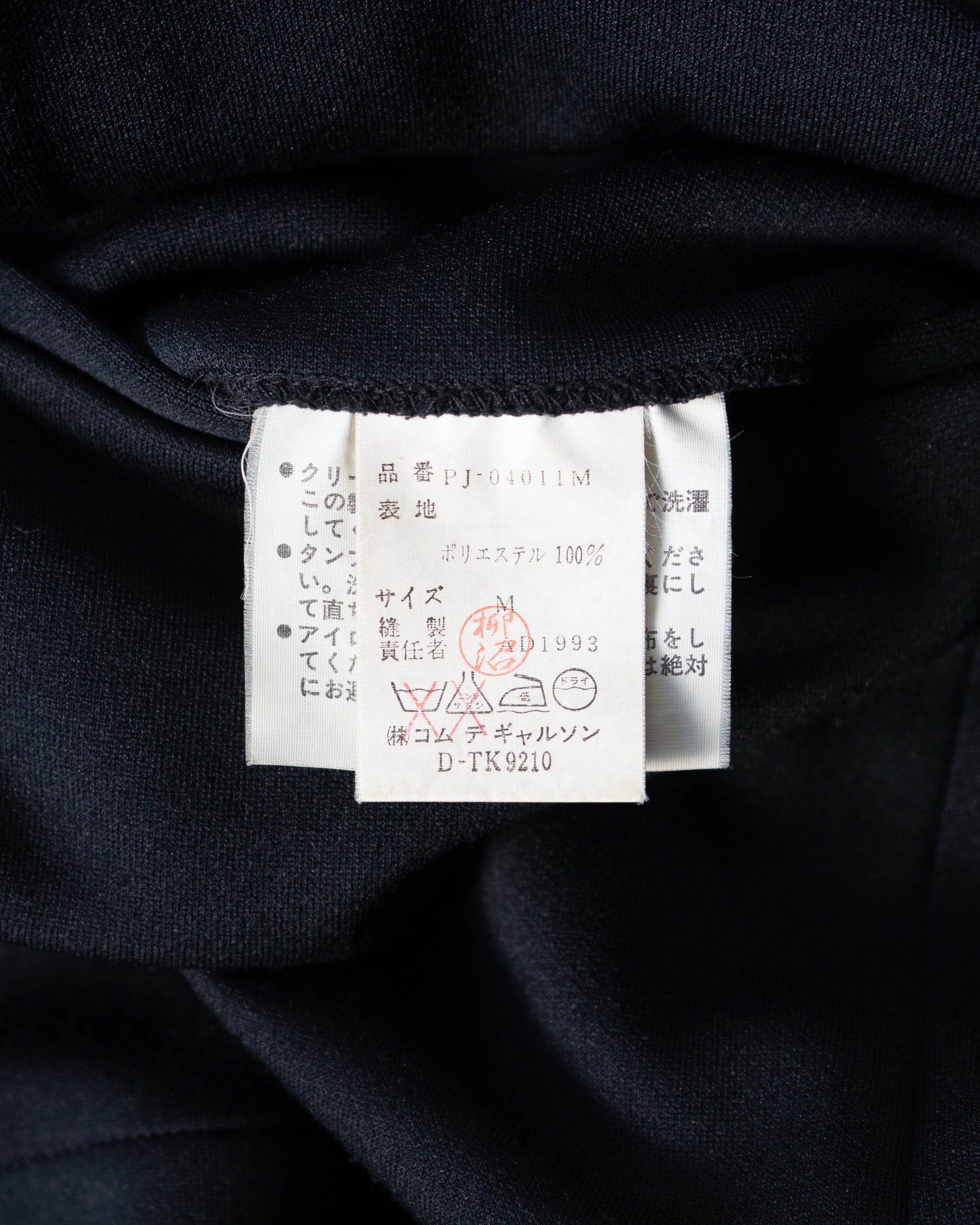〈COMME des GARCONS HOMME PLUS〉Tailored Jacket AD1993