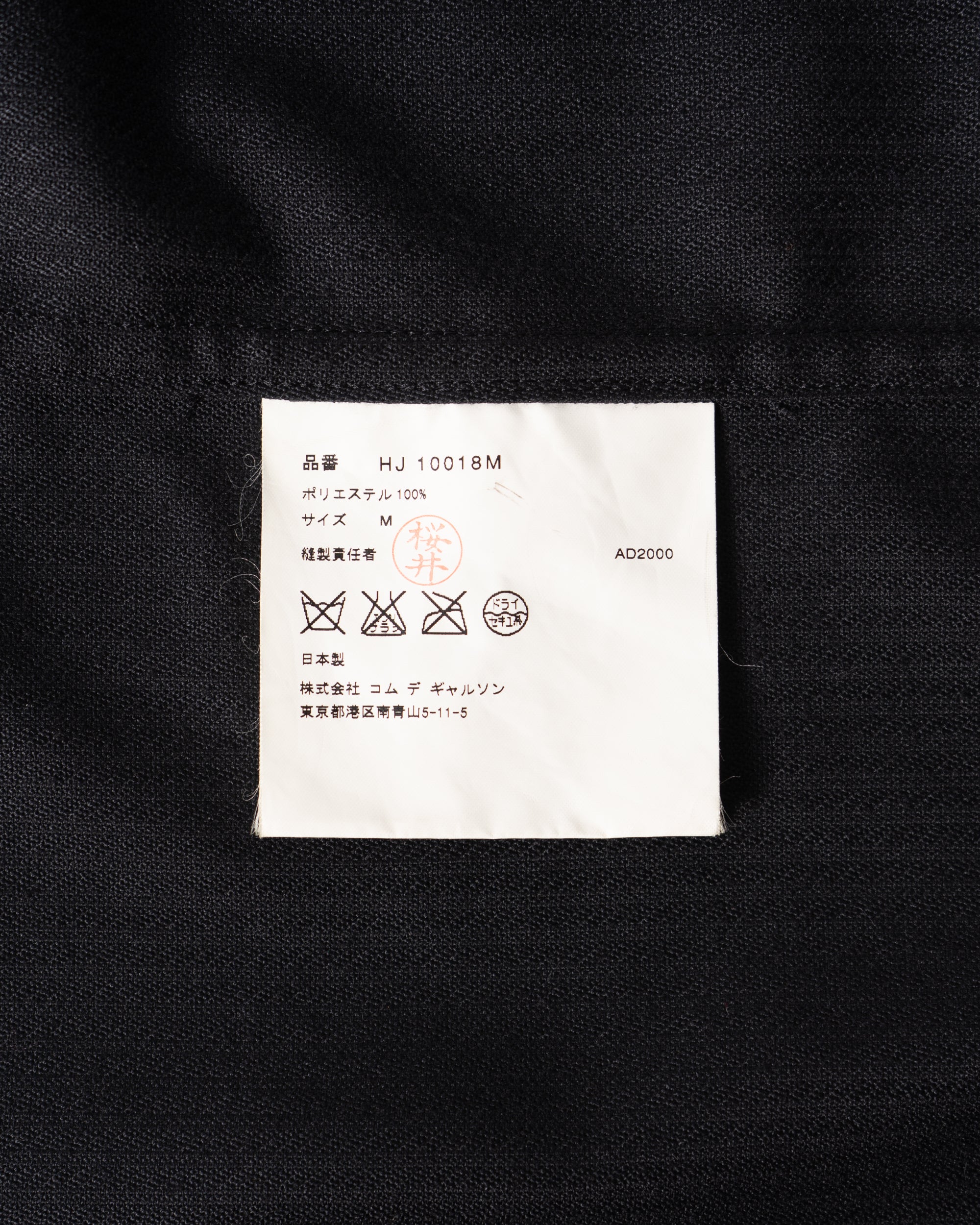 〈COMME des GARCONS HOMME〉Zip Tailored Jacket