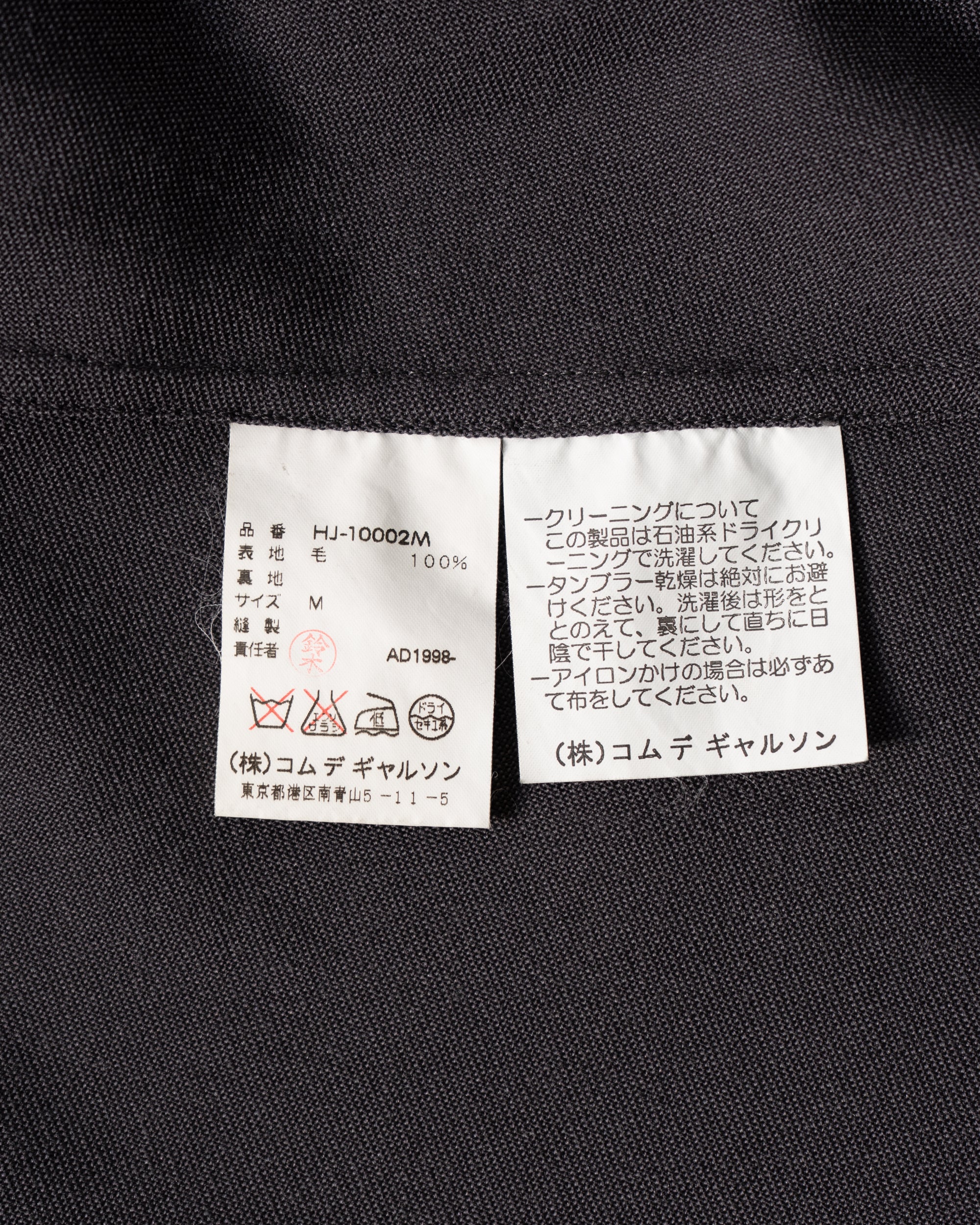〈COMME des GARCONS HOMME〉Zip Jacket