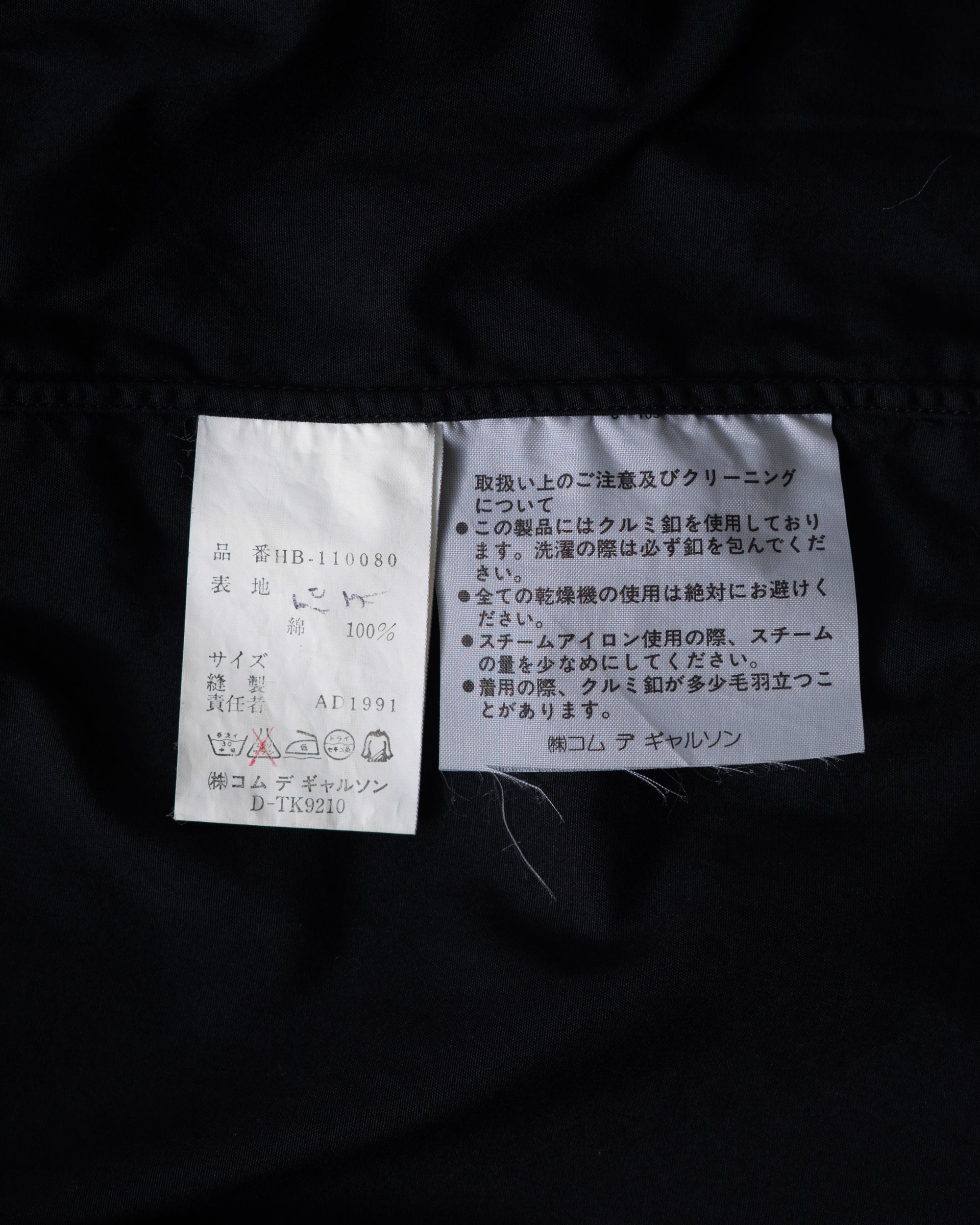 〈COMME des GARCONS HOMME〉Striped Button Shirt