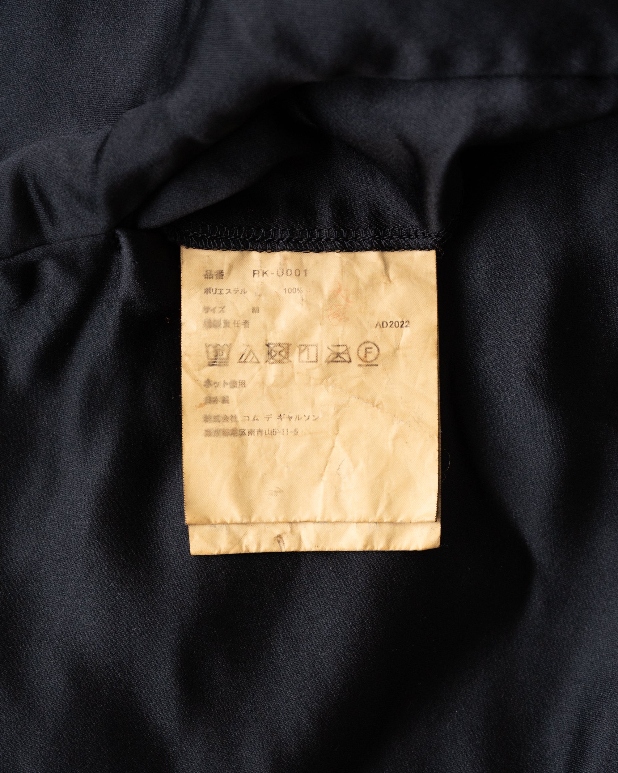 〈COMME des GARCONS COMME des GARCONS〉Jumpsuit