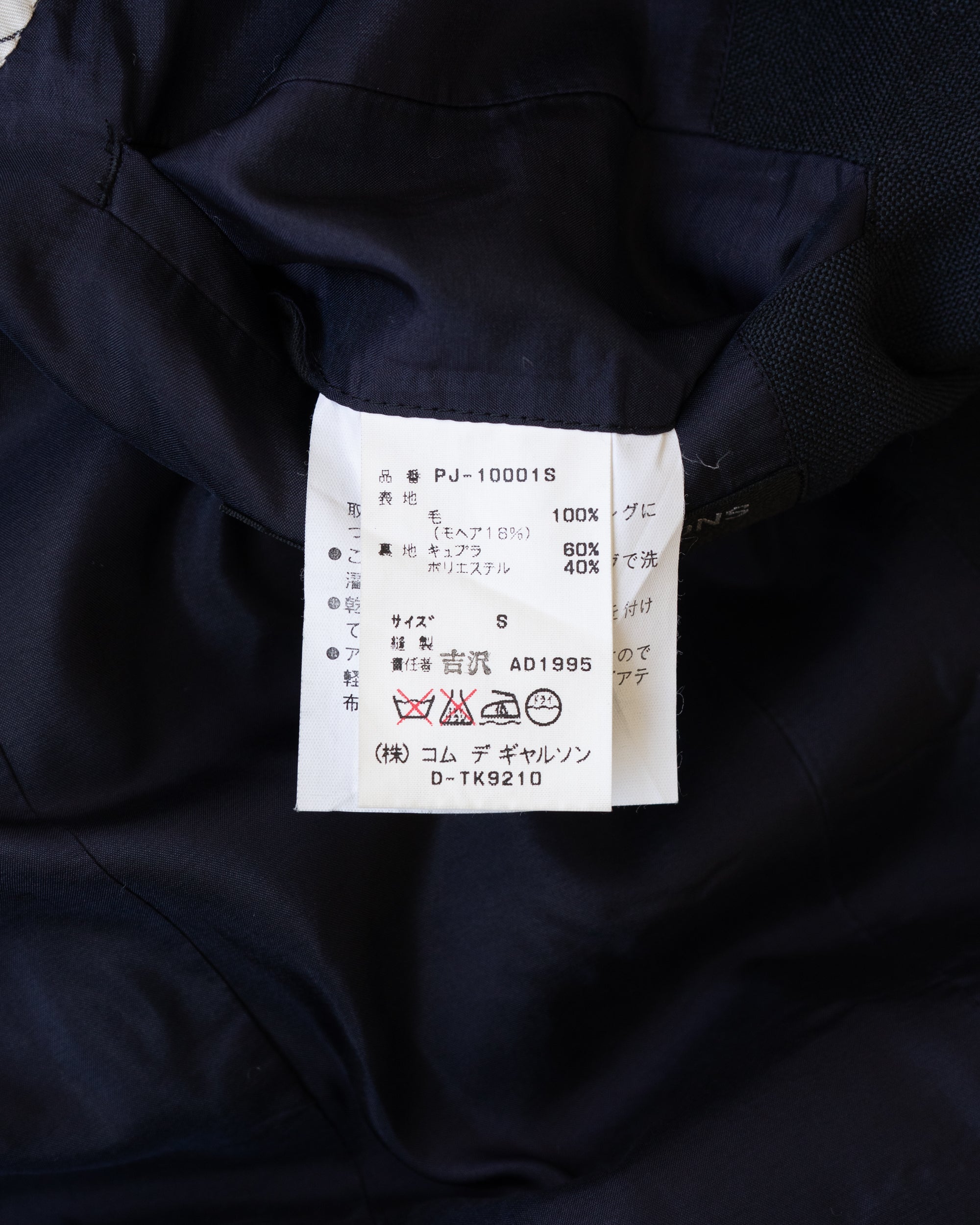 〈COMME des GARCONS HOMME PLUS〉Tailored Jacket AD1995