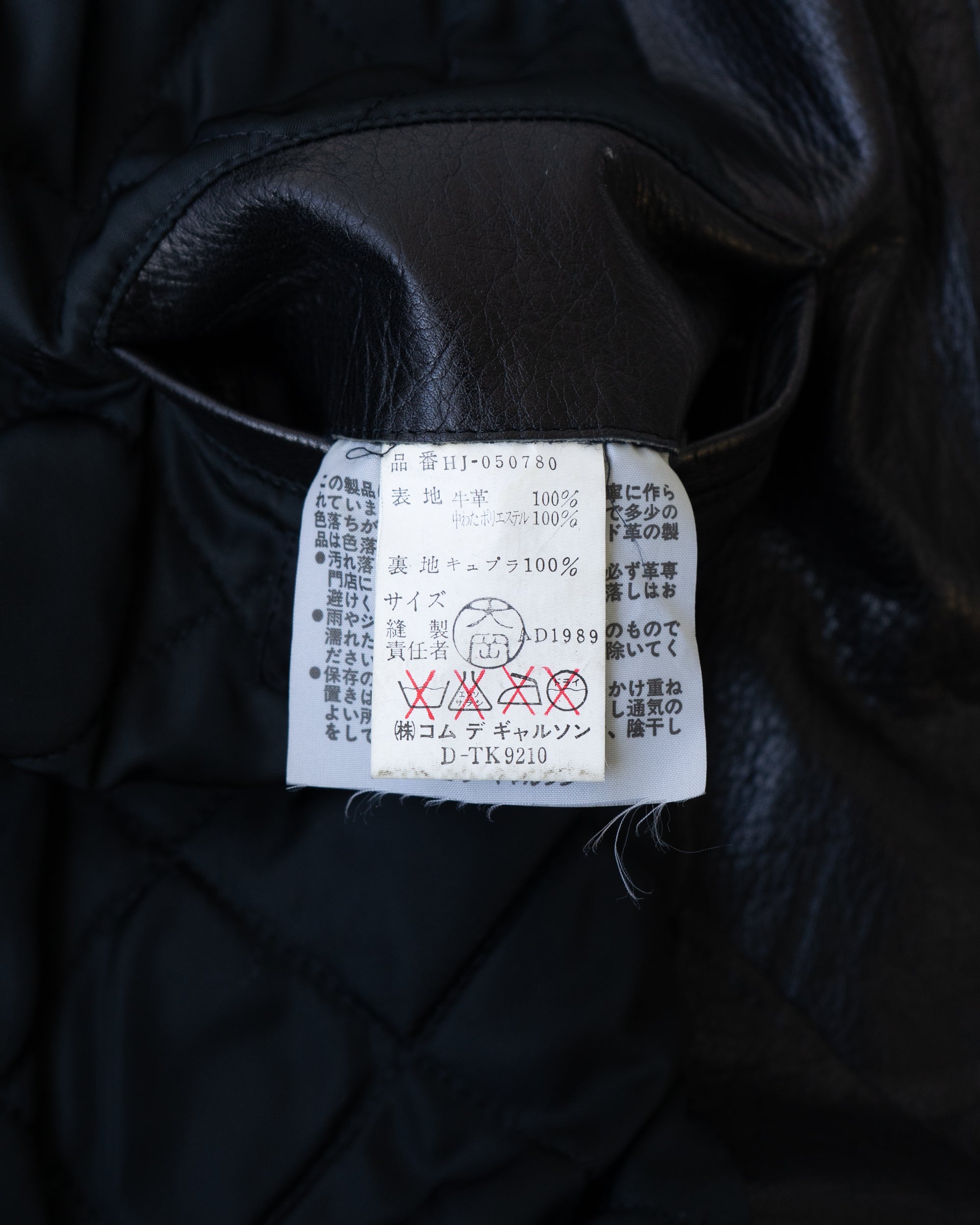〈COMME des GARCONS HOMME〉Leather Belted Coat