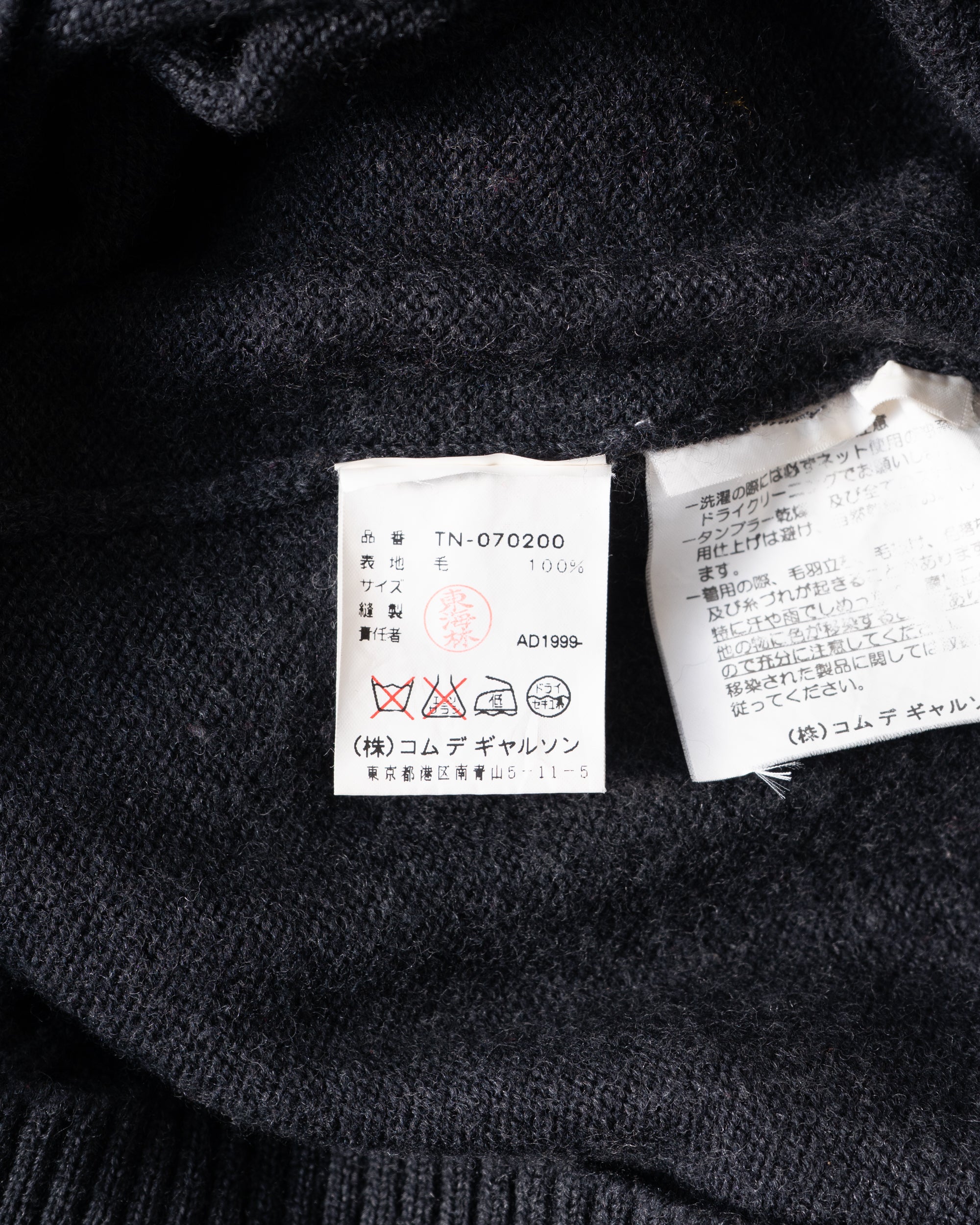 〈COMME des GARCONS〉Logo Sweater