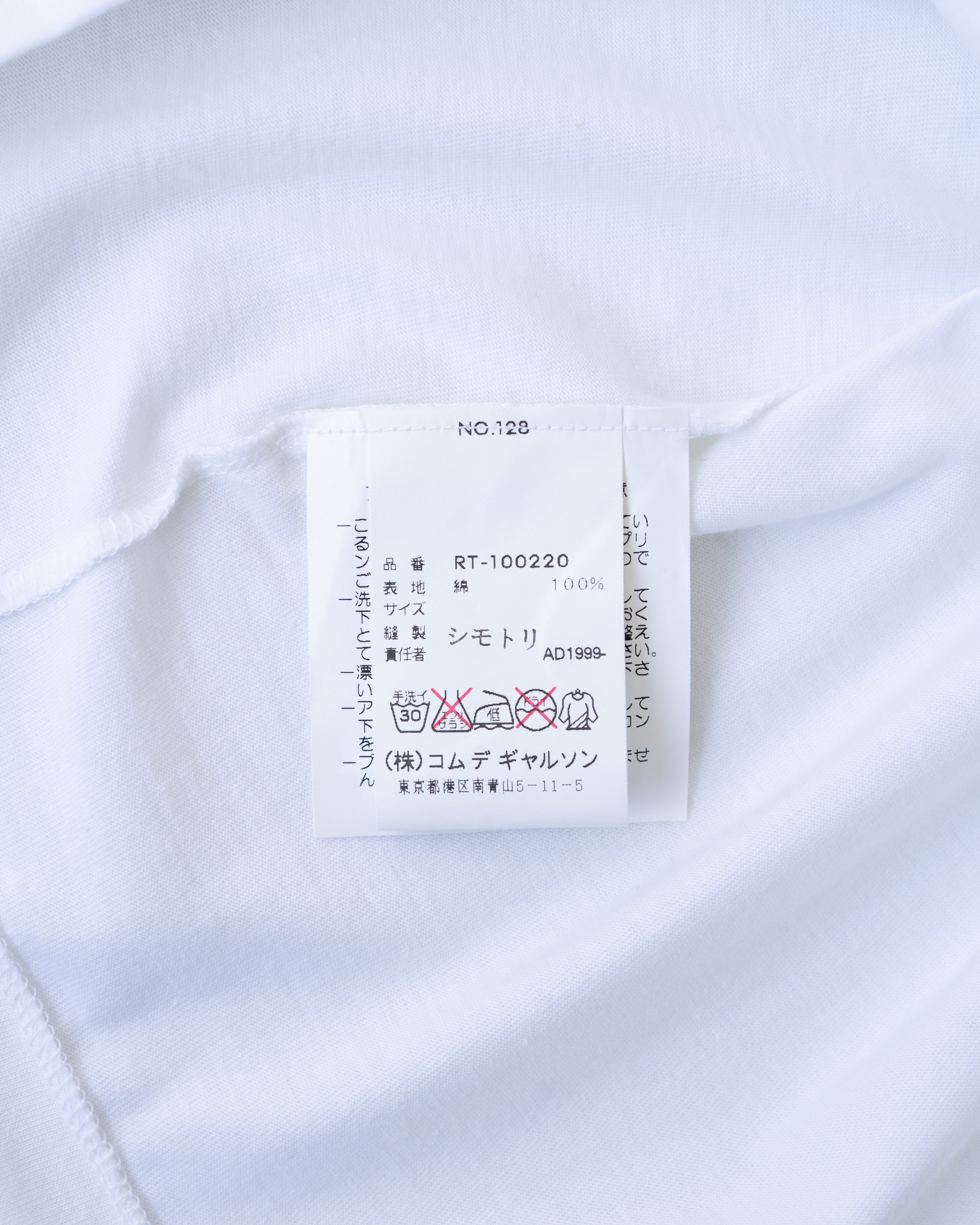〈robe de chambre COMME des GARCONS〉T-shirt AD1999