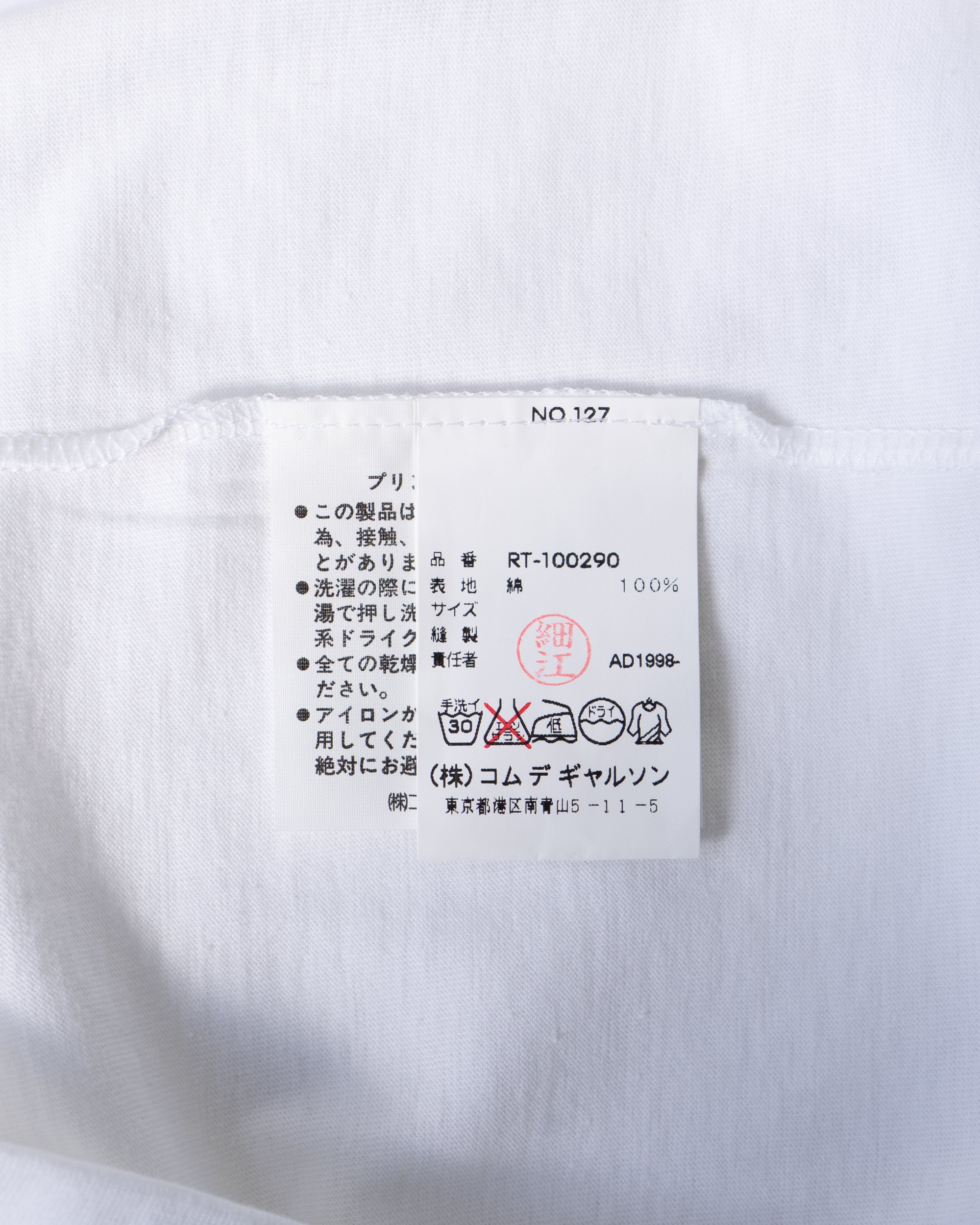 〈robe de chambre COMME des GARCONS〉T-shirt