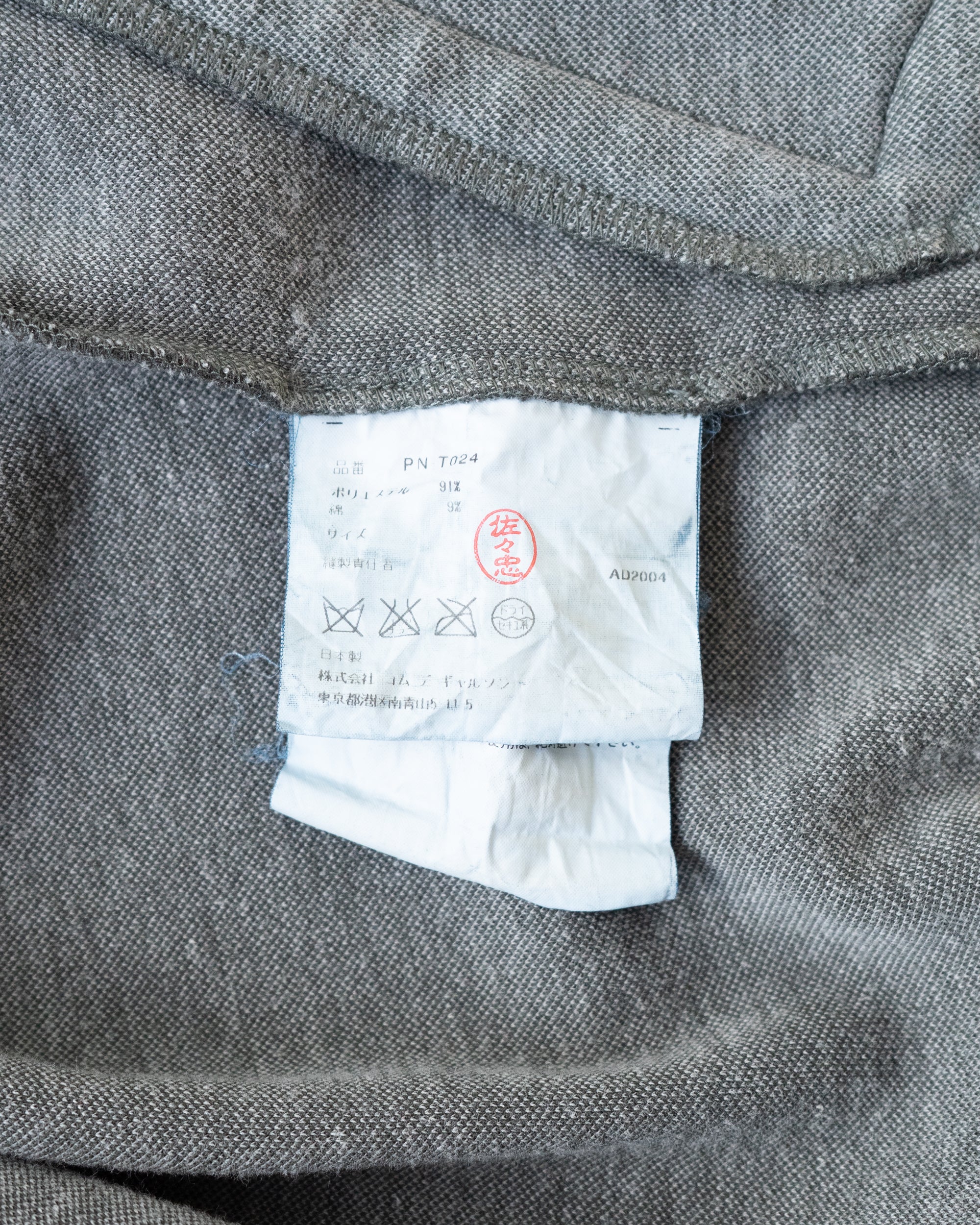 〈COMME des GARCONS HOMME PLUS〉Blouson jacket AD2003