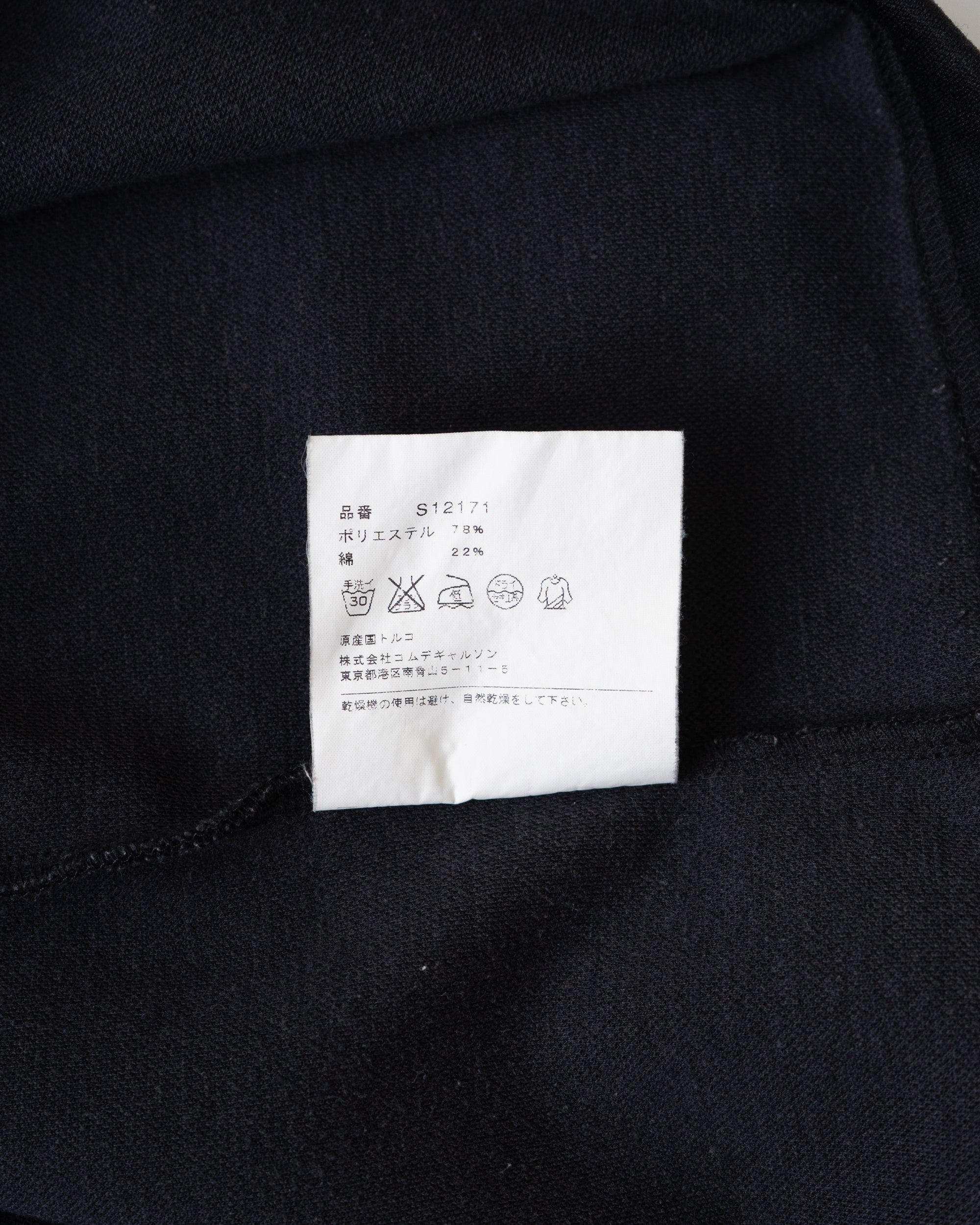 〈COMME des GARCONS SHIRT〉Collared pulluover AD2004