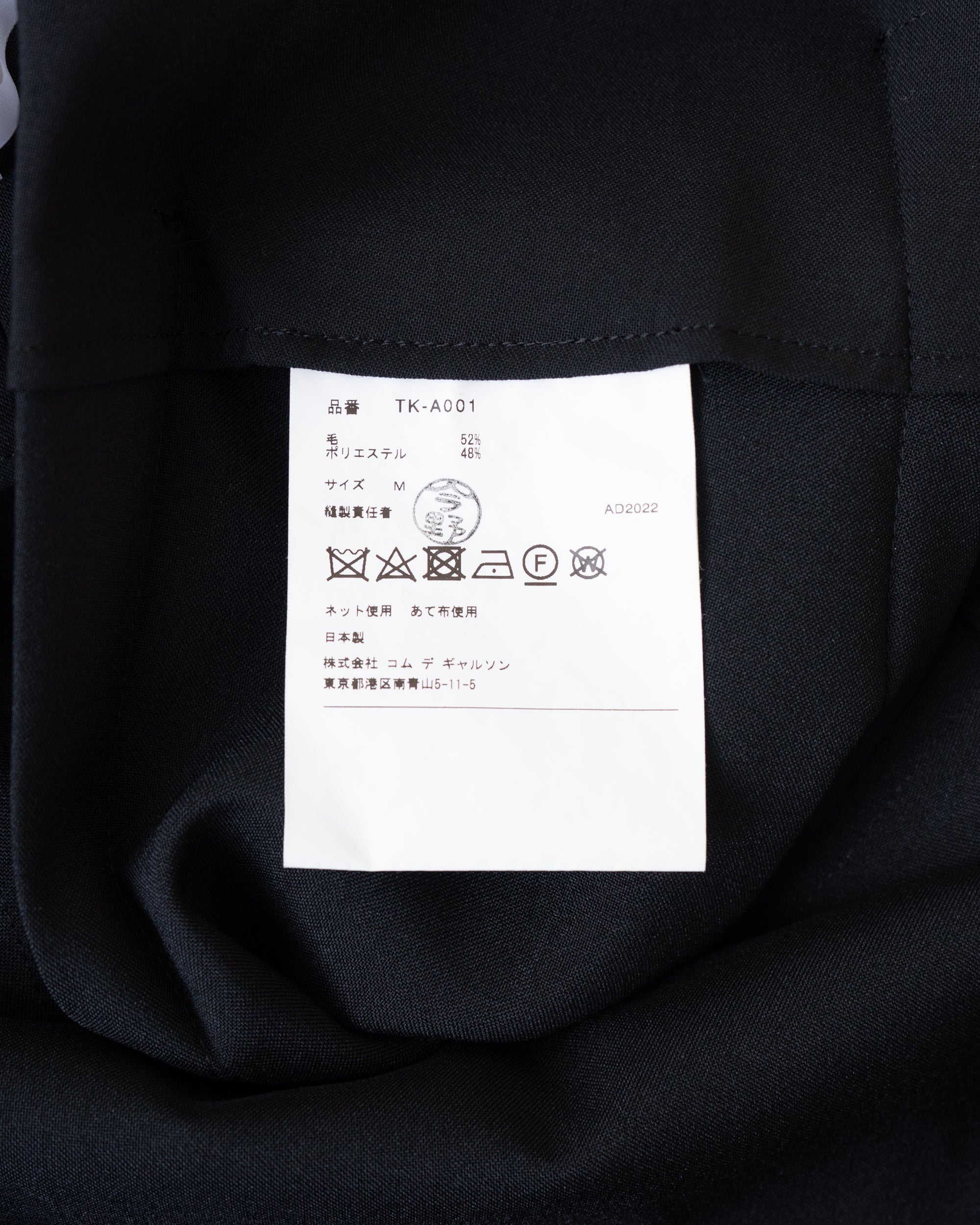 〈COMME des GARCONS〉Salopette