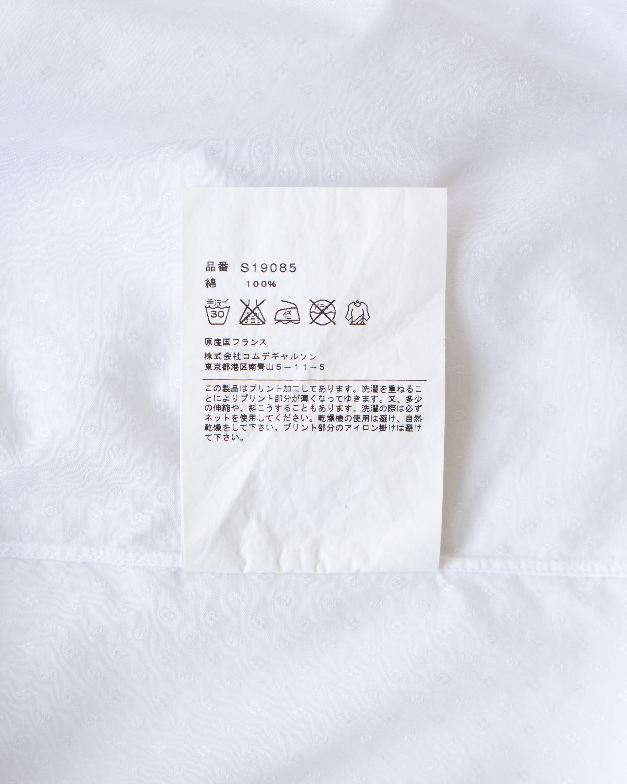 〈COMME des GARCONS SHIRT〉Dobie Logo Short-Sleeve Shirt