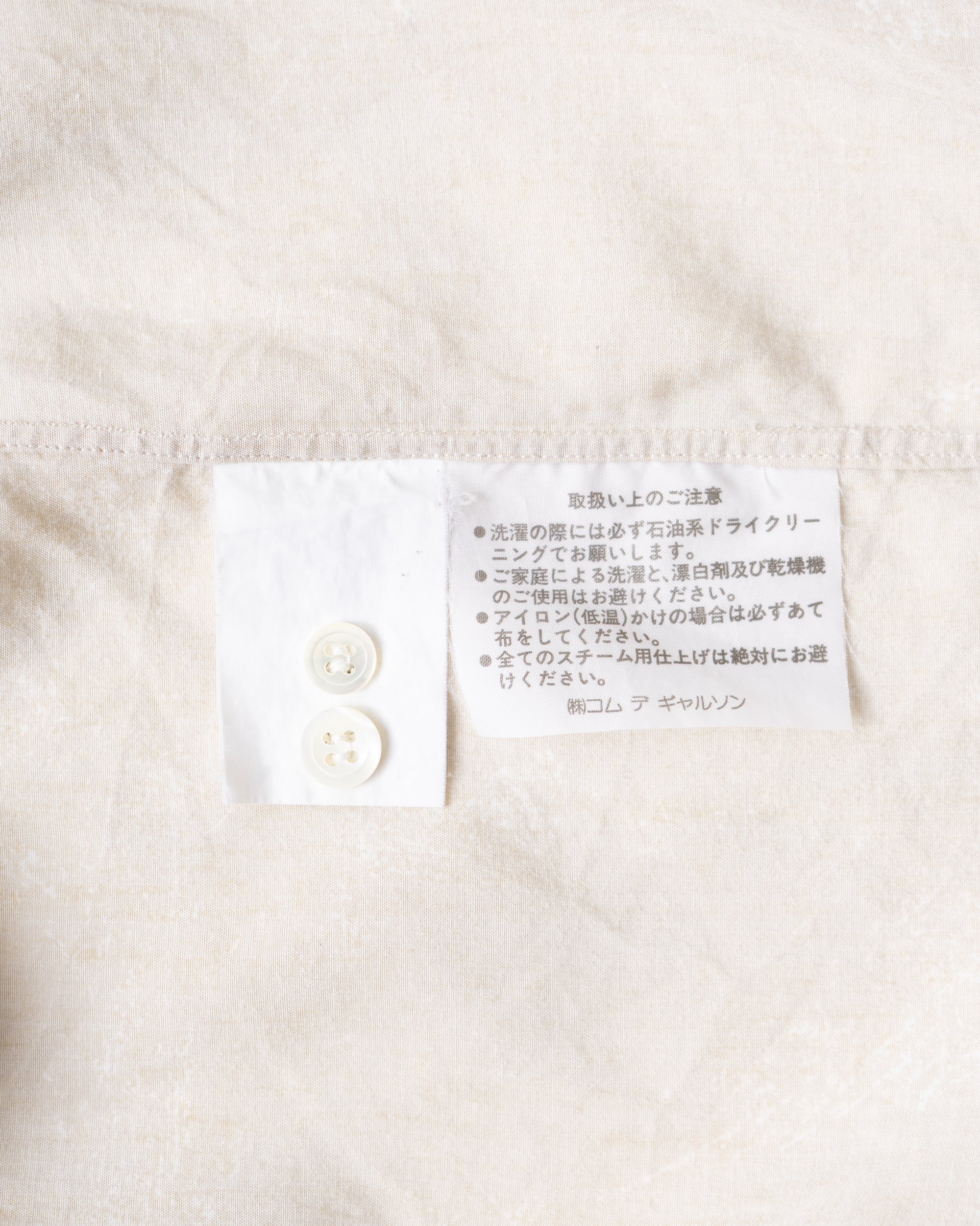 〈COMME des GARCONS HOMME〉Short-Sleeve Shirt