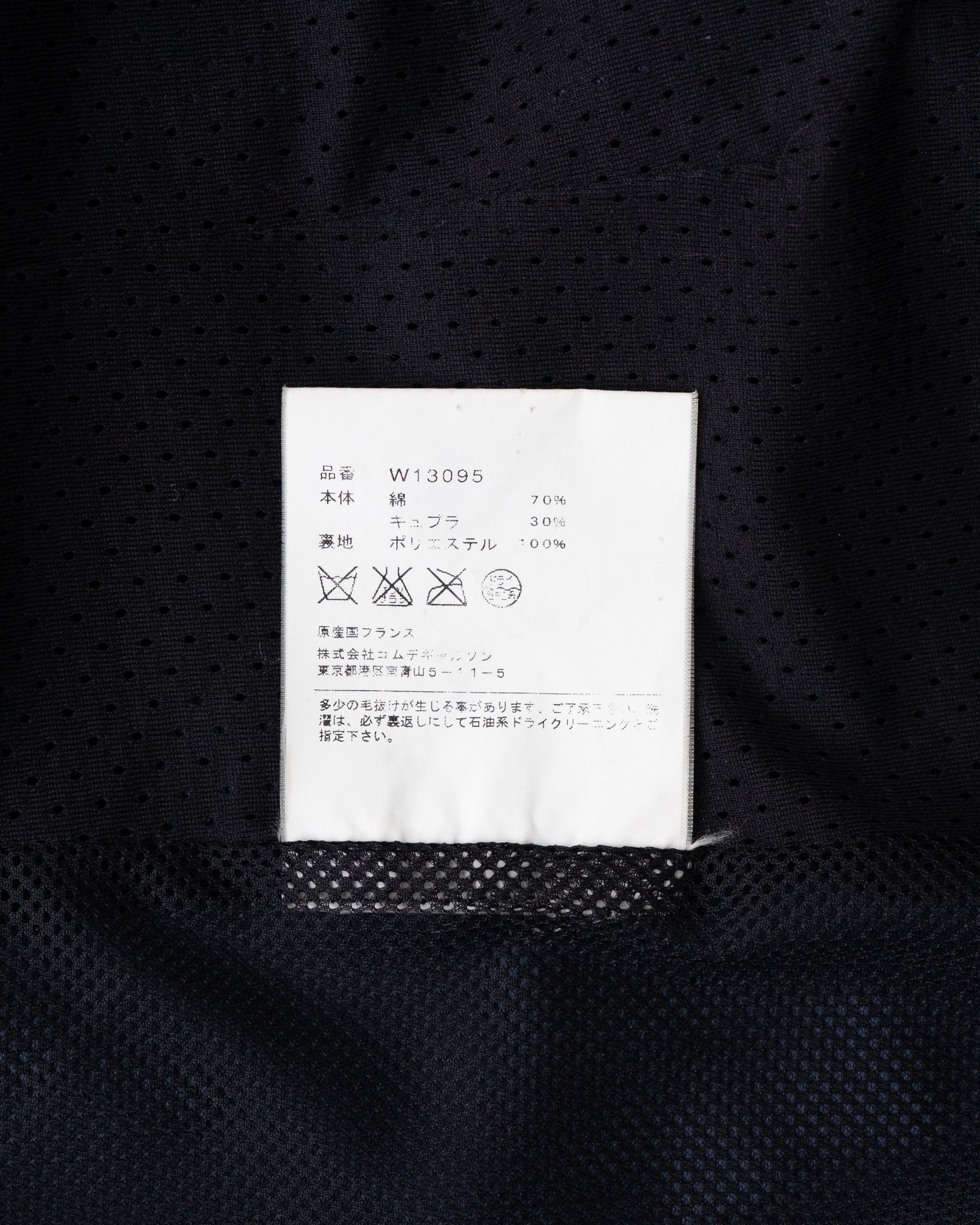 〈COMME des GARCONS SHIRT〉Hooded jacket