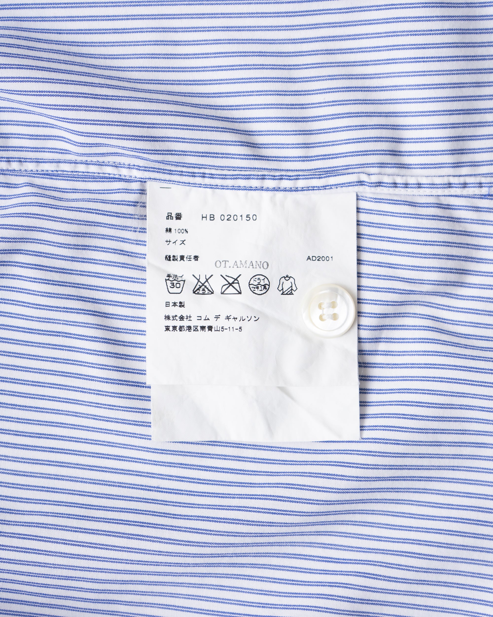 〈COMME des GARCONS HOMME〉Striped Short-sleeve Shirt AD2001