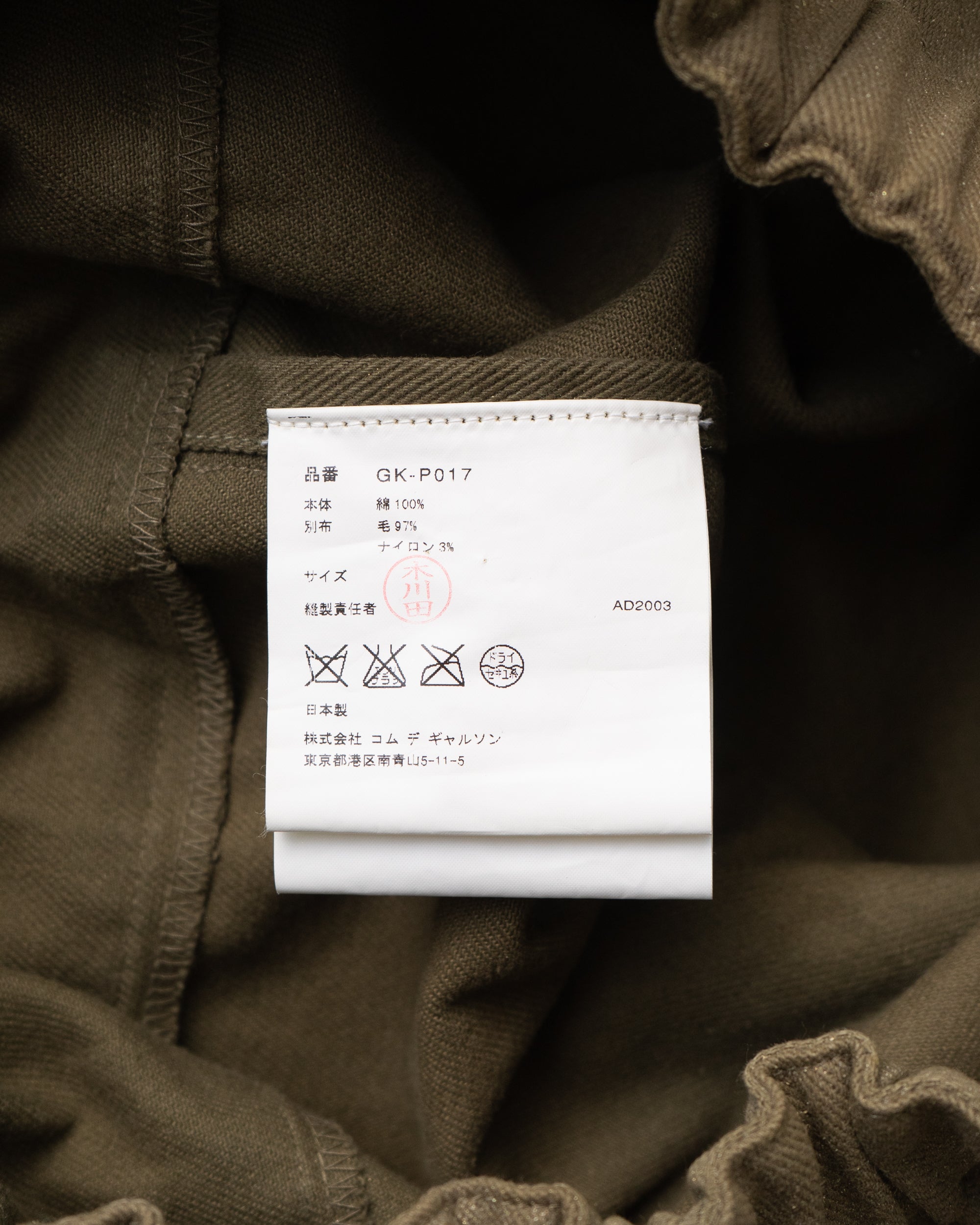 〈COMME des GARCONS〉Half Pants AD2003