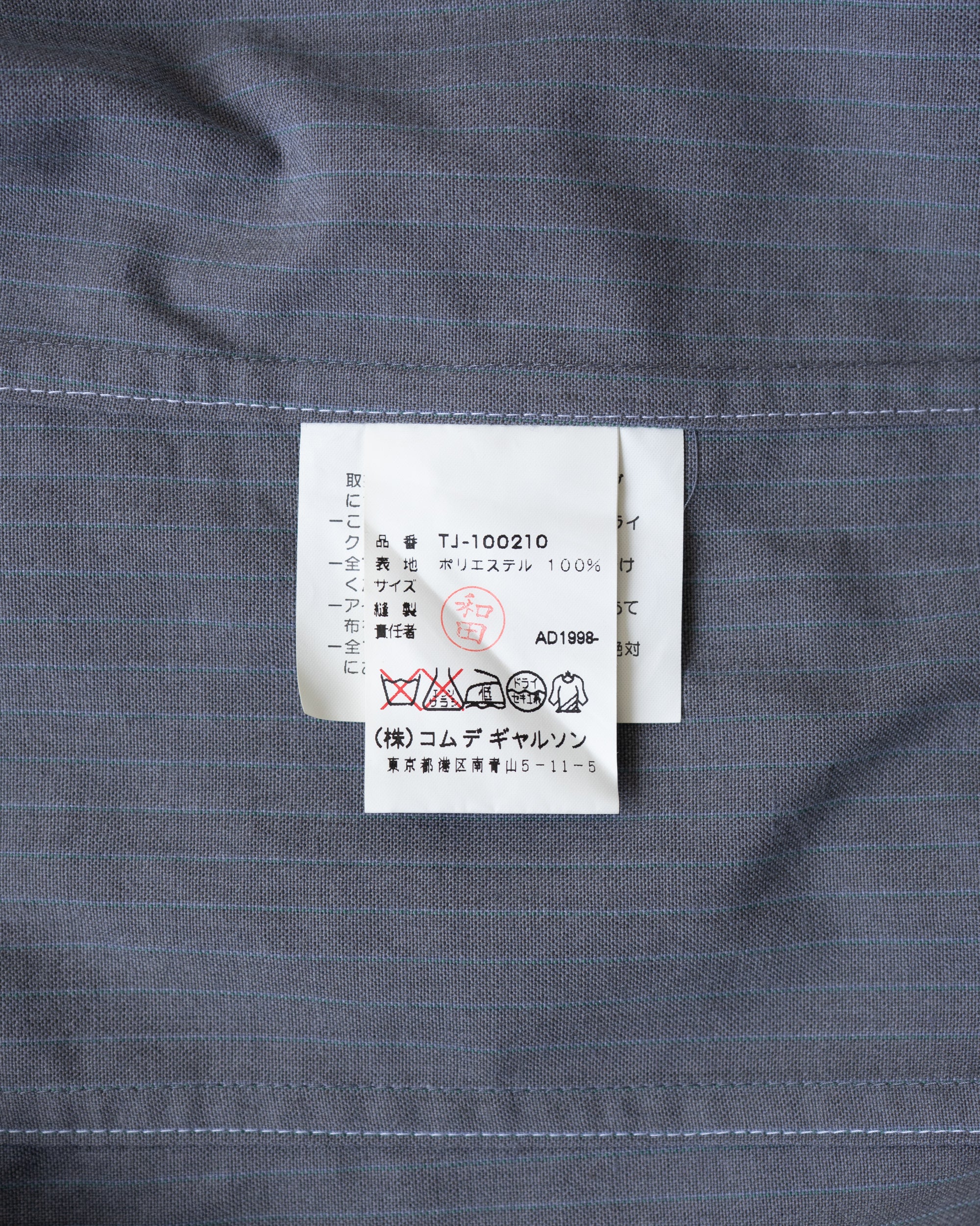 〈tricot COMME des GARCONS〉Jacket AD1998
