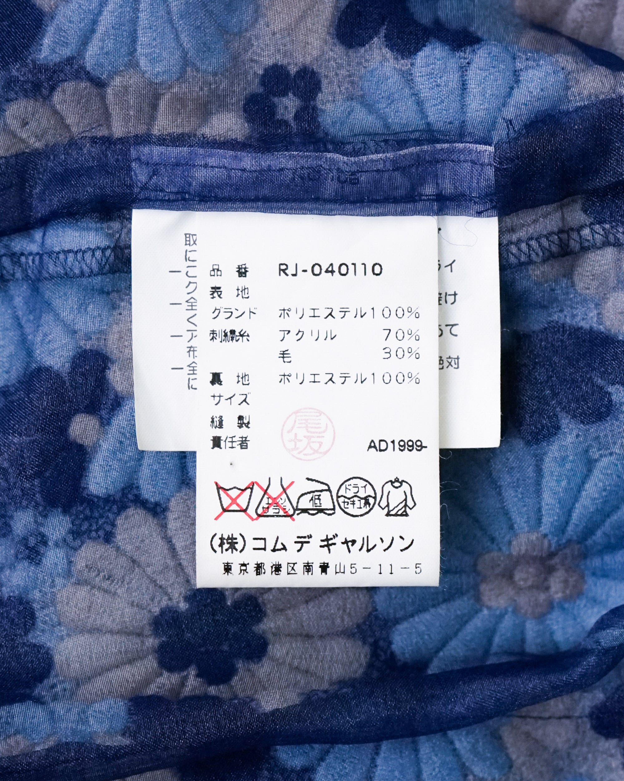 〈robe de chambre COMME des GARCONS〉Floral Jacket