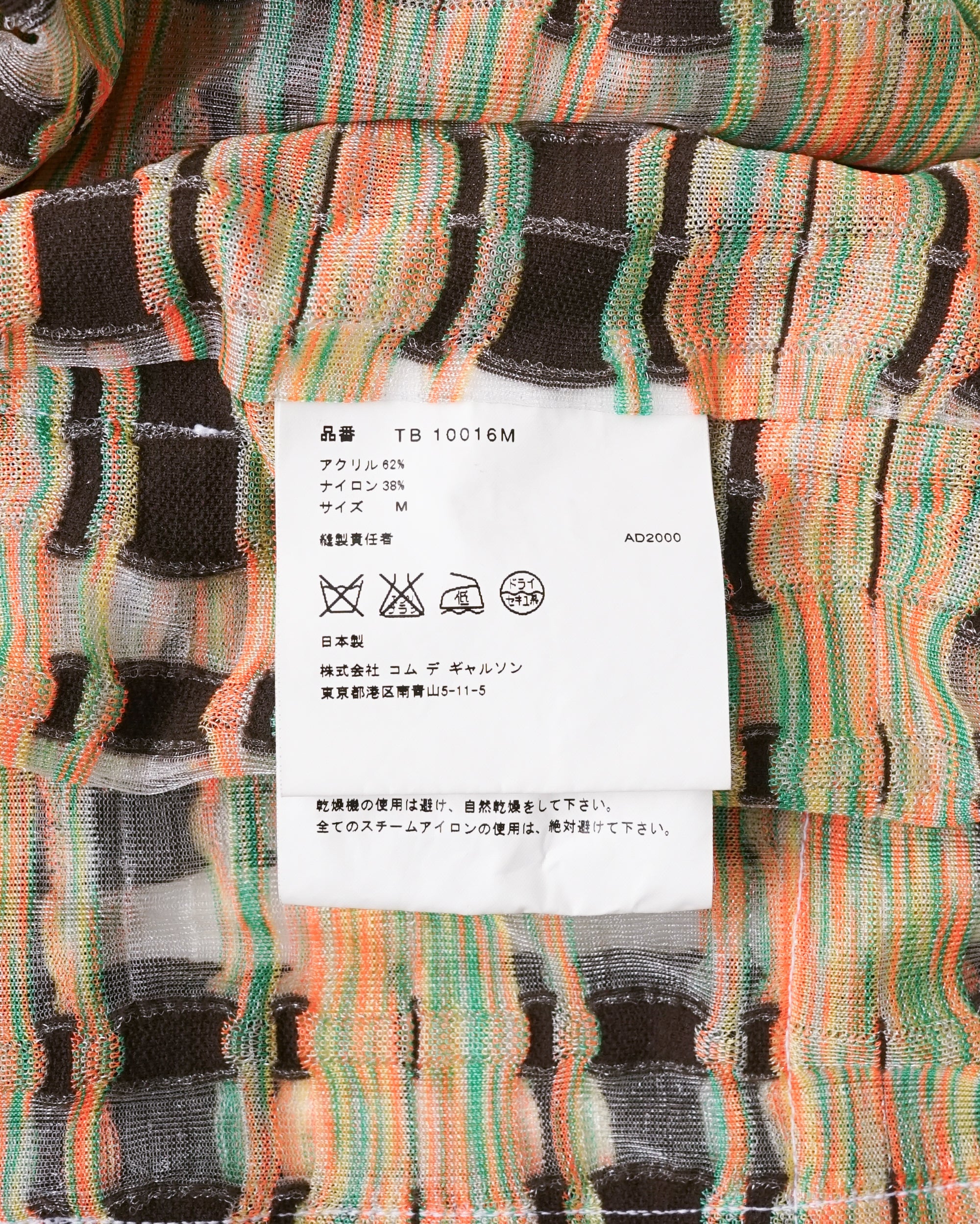 〈tricot COMME des GARCONS〉Sheer Jacket
