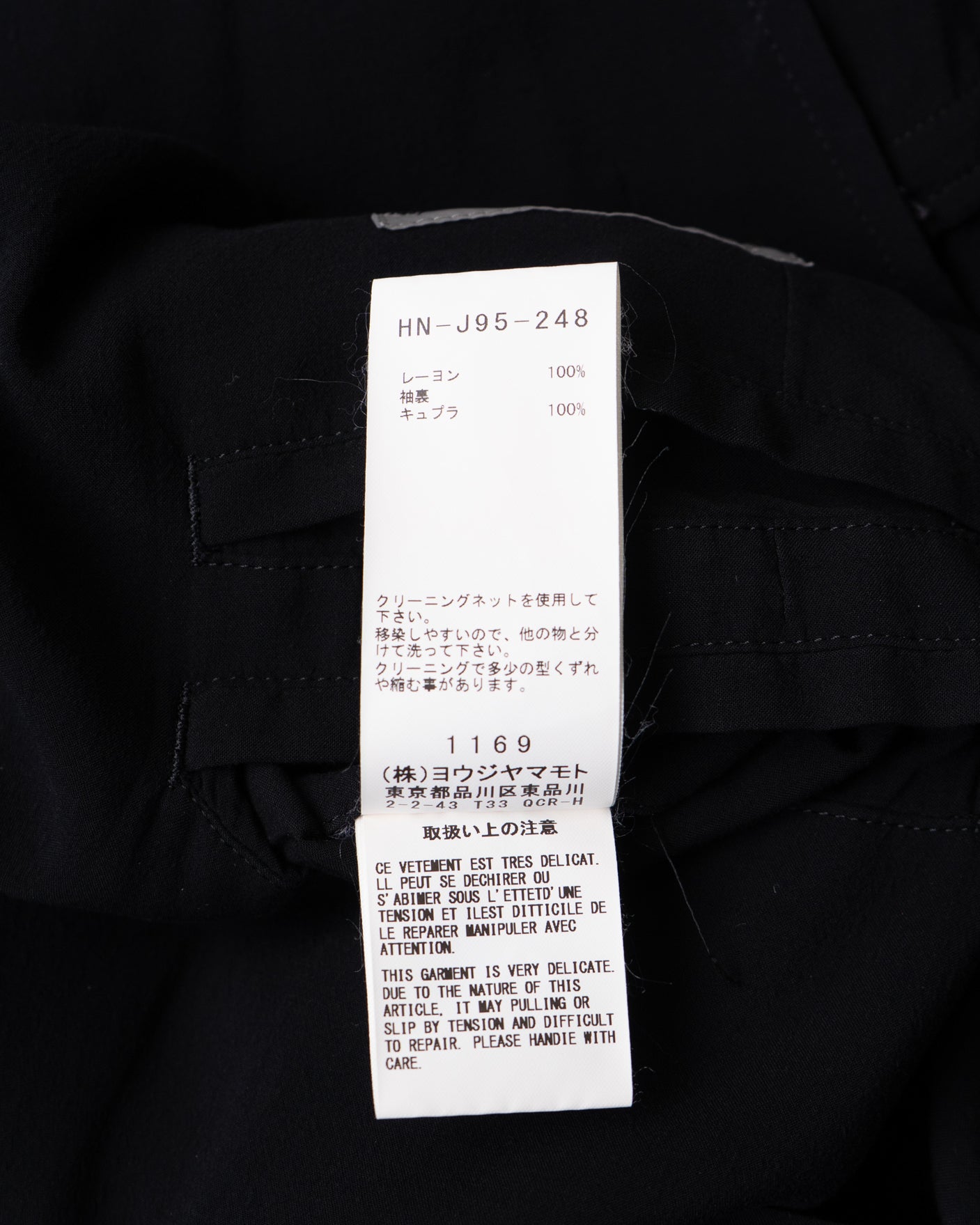 〈Yohji Yamamoto POUR HOMME〉Layered Sheer Jacket