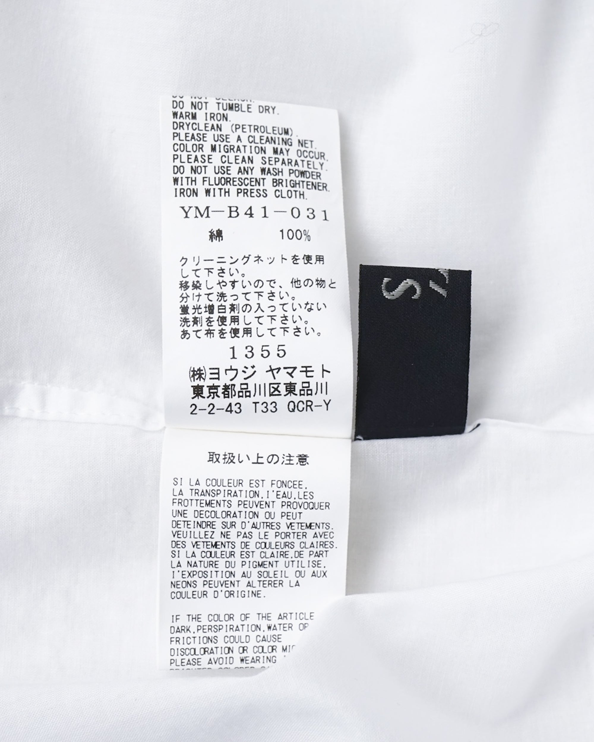 〈Y's〉Drawstring Shirt